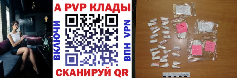 Альфа ПВП Соль  hydra вход  Нахабино 