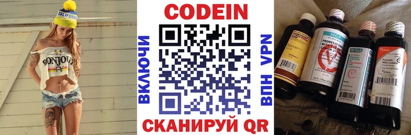 Codein напиток Lean (лин)  даркнет сайт  Нахабино 