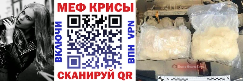 Мефедрон кристаллы Нахабино